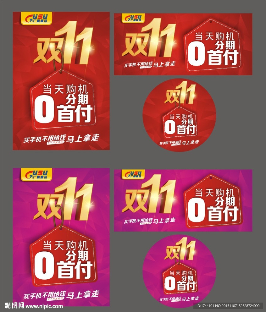 雙十一
