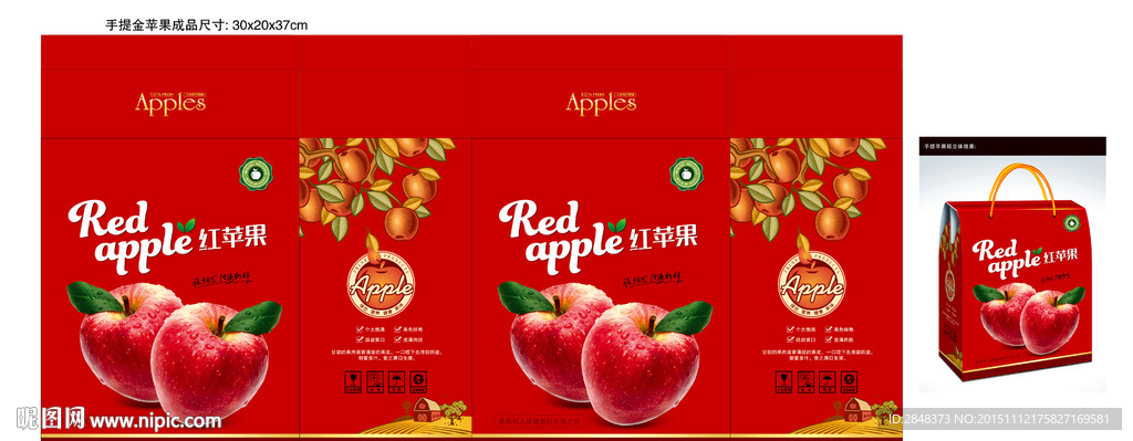 红苹果水果包装设计进口平面图