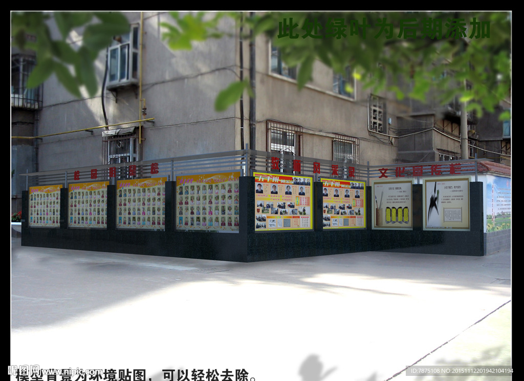 校園閱報欄(帶貼圖)