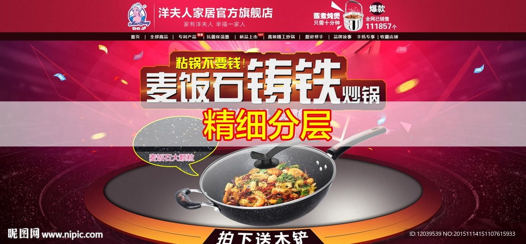 首頁裝修