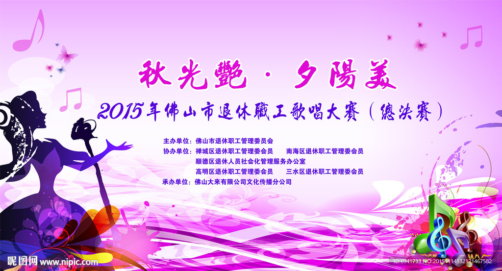 唱歌比賽背景畫(huà)