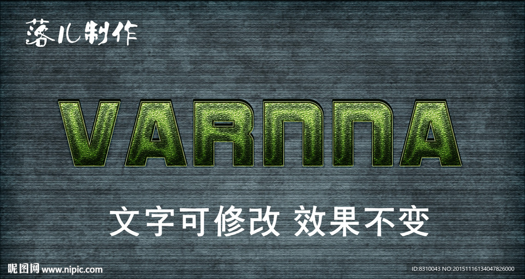 金屬文字效果