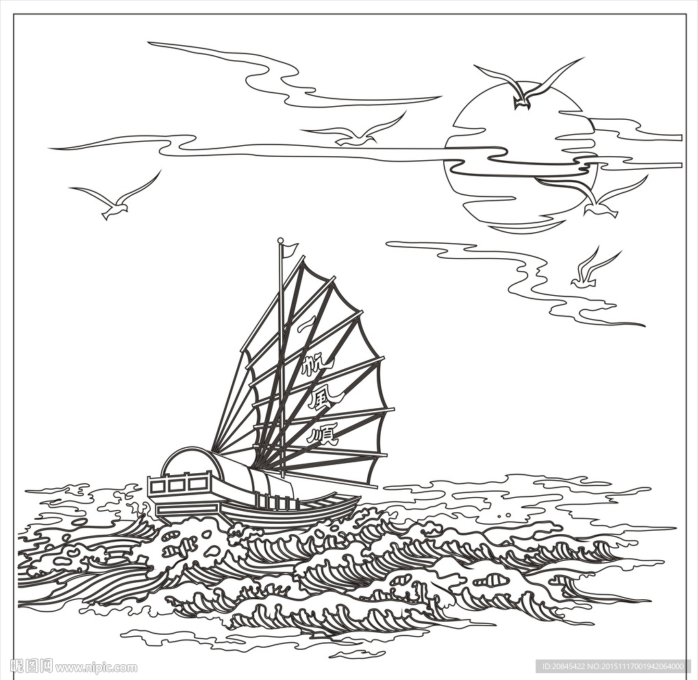 镂空图一帆风顺图片