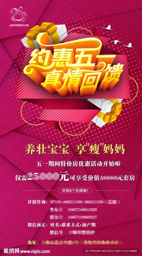月子中心 母嬰會(huì)所 五一聚惠