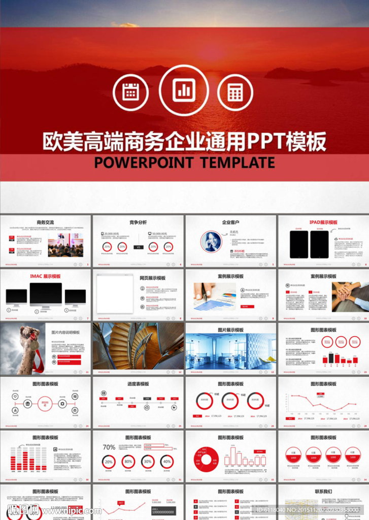 項目投資企業(yè)文化PPT模板