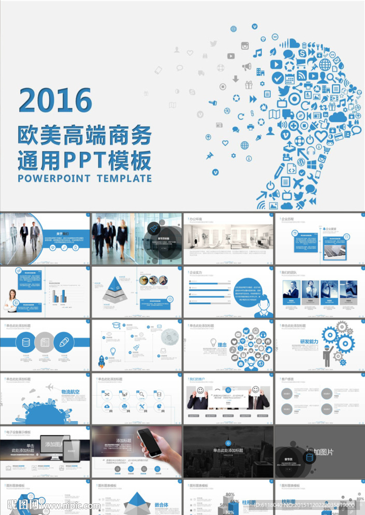 創業融資計劃書團隊介紹PPT