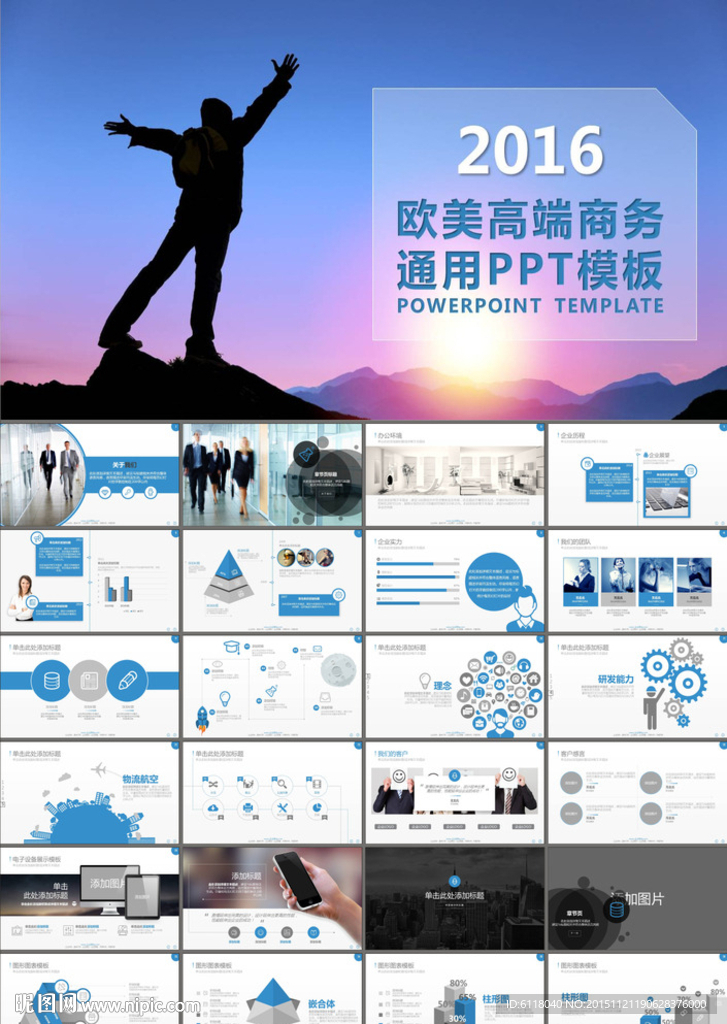 項(xiàng)目投資項(xiàng)目規(guī)劃PPT模板