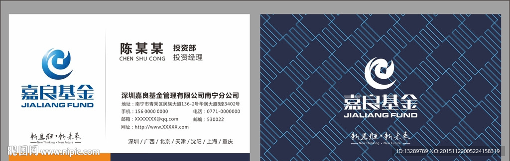 理財(cái)名片