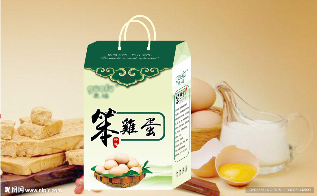笨雞蛋平面包裝設(shè)計(jì)展開圖