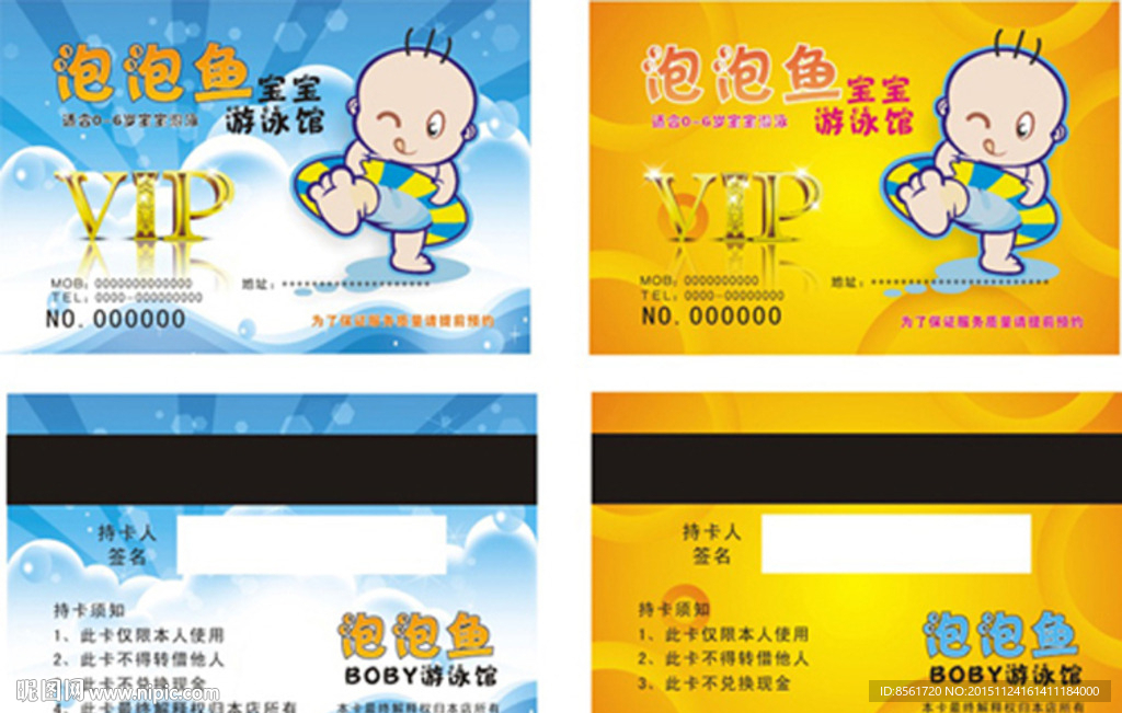 兒童游泳卡