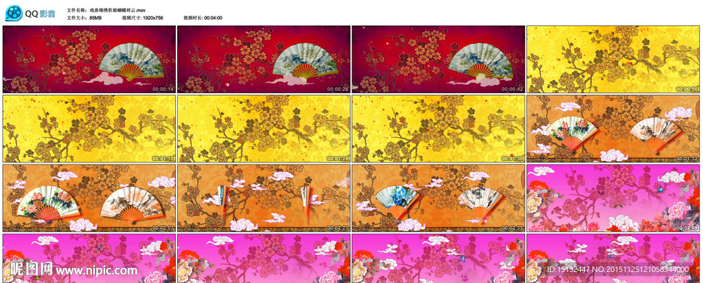 戲曲錦繡折扇蝴蝶祥云黃梅戲背景