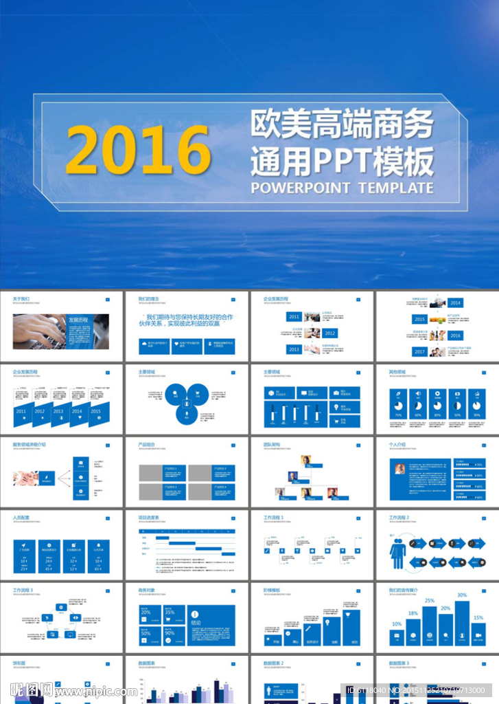 企業(yè)宣傳會議演講PPT模板