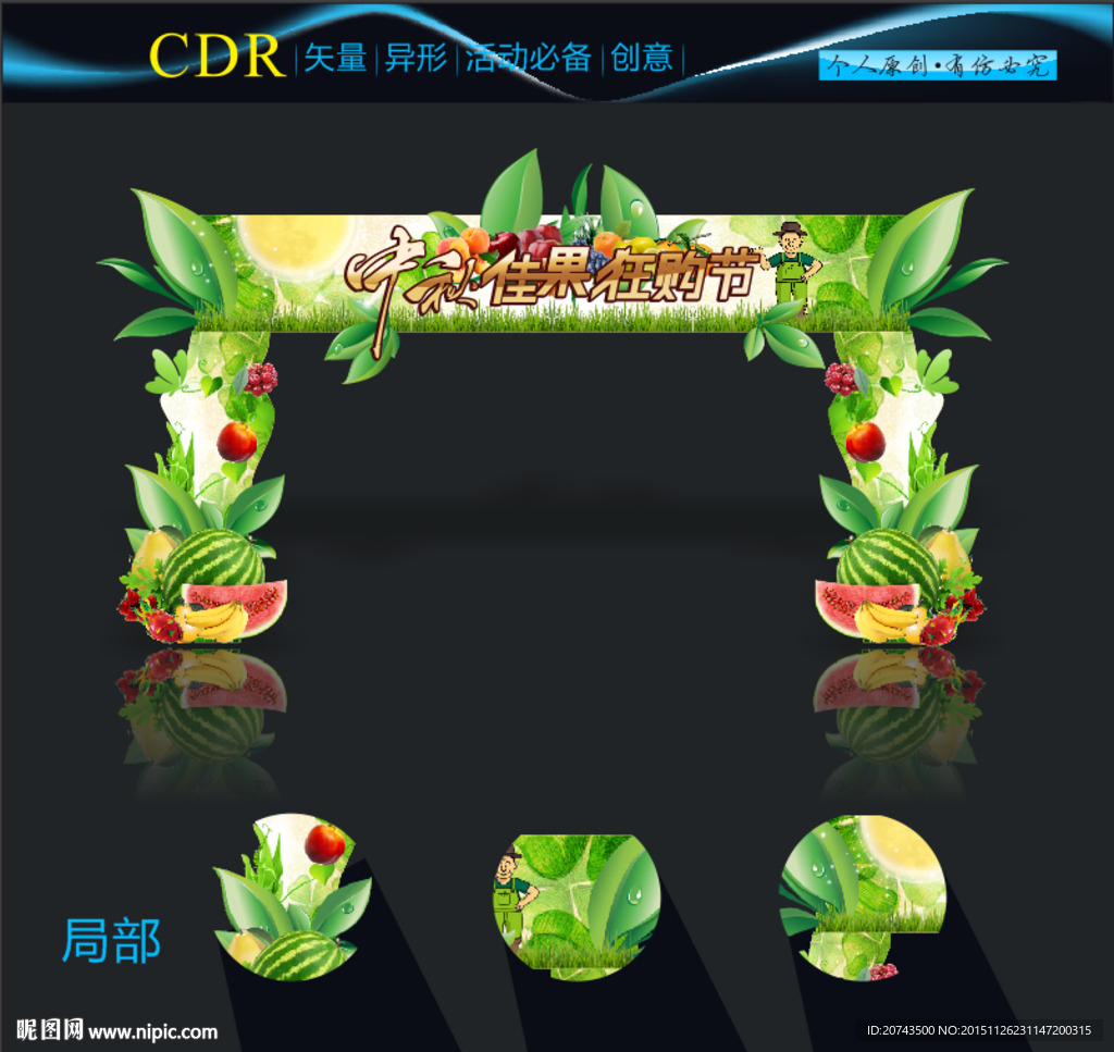 龍門架
