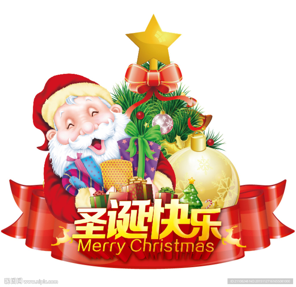 圣誕吊牌
