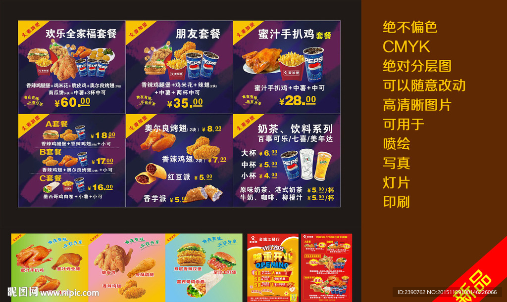 西餐店燈箱廣告
