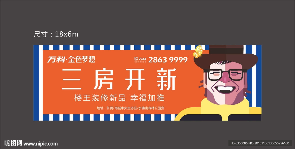 地產(chǎn)戶外