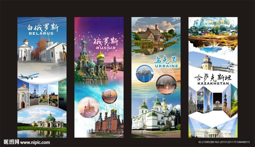 中亚国家旅游海报 白俄罗斯海报