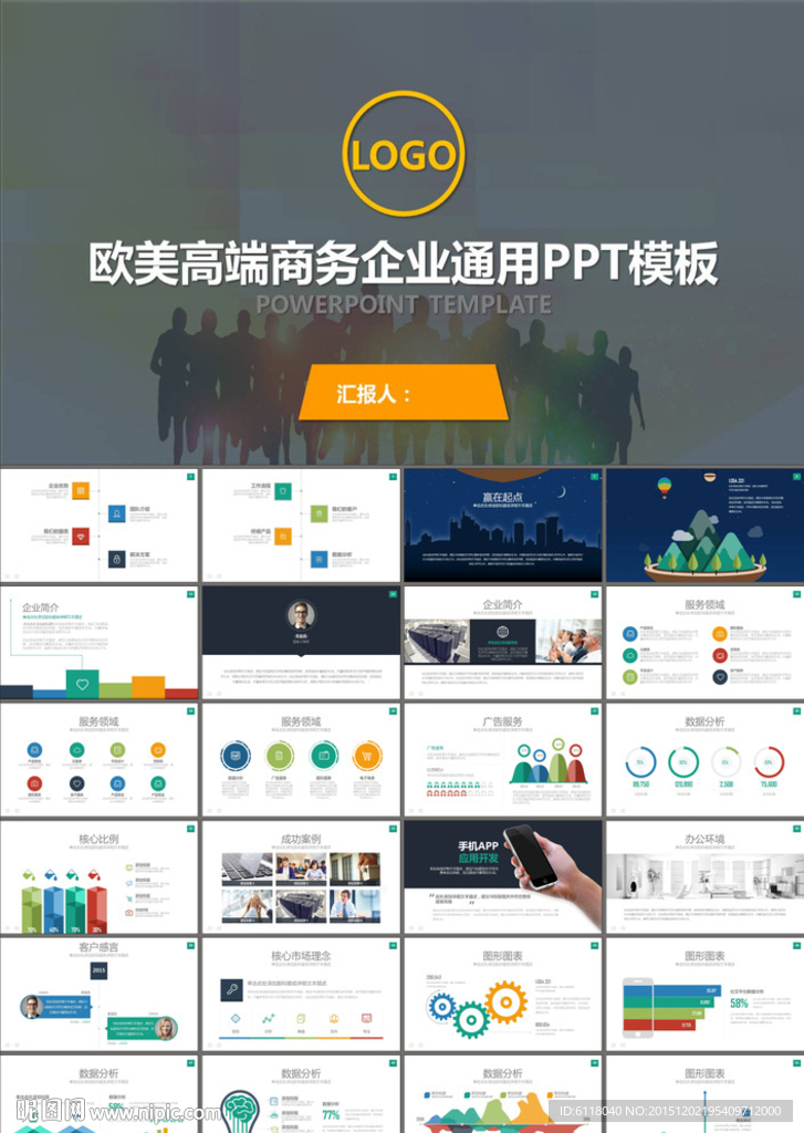 工作總結大學生創業PPT模板