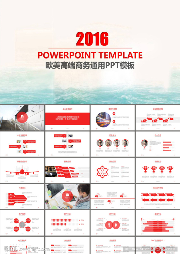 工作總結產品運營PPT模板