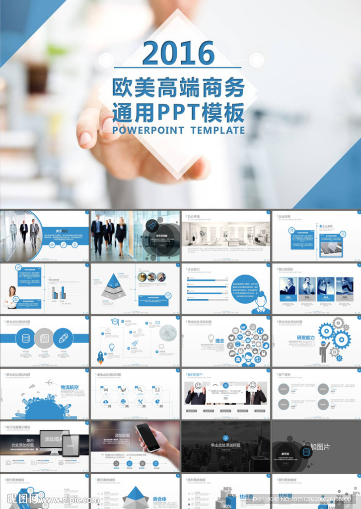 工作總結項目規劃PPT模板