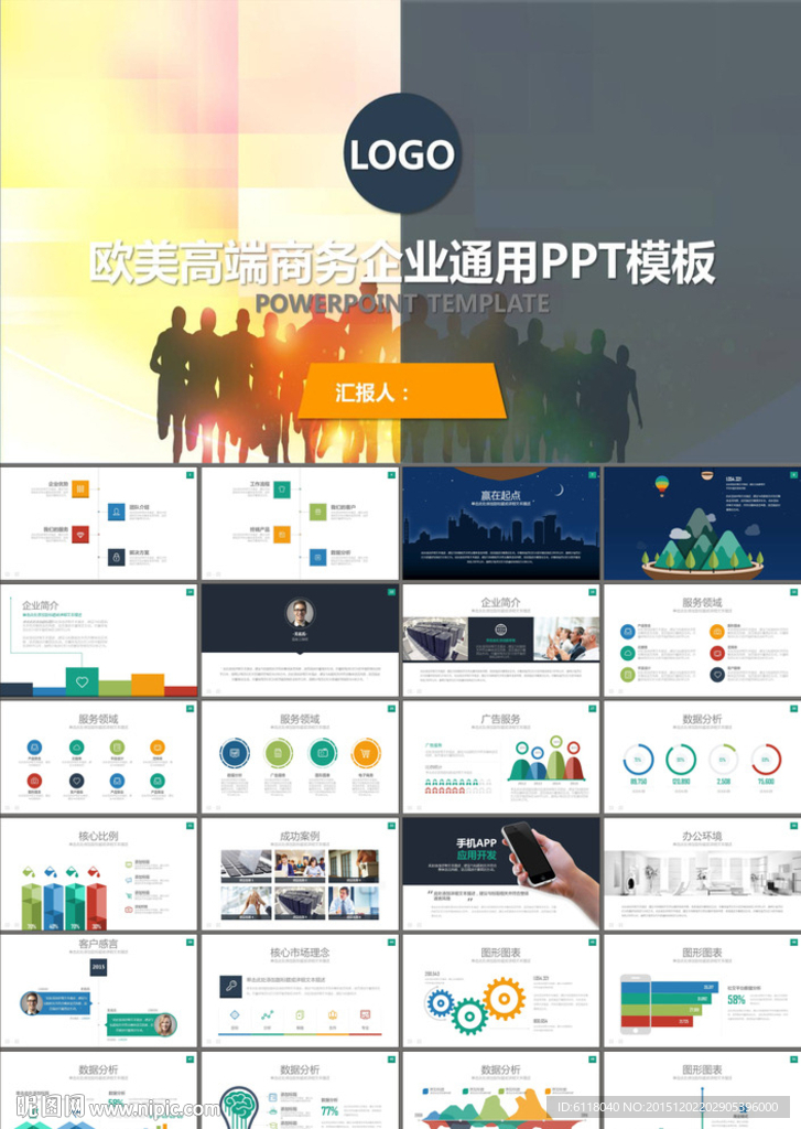 年終總結(jié)項(xiàng)目計(jì)劃書PPT模板