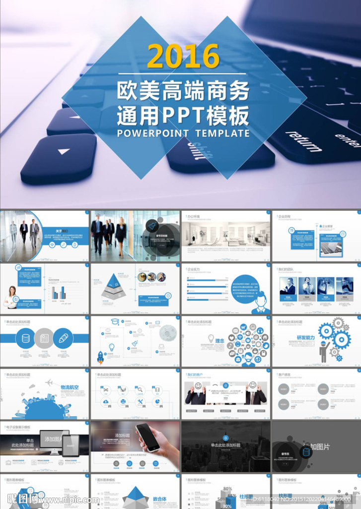 項目展示產品介紹PPT模板