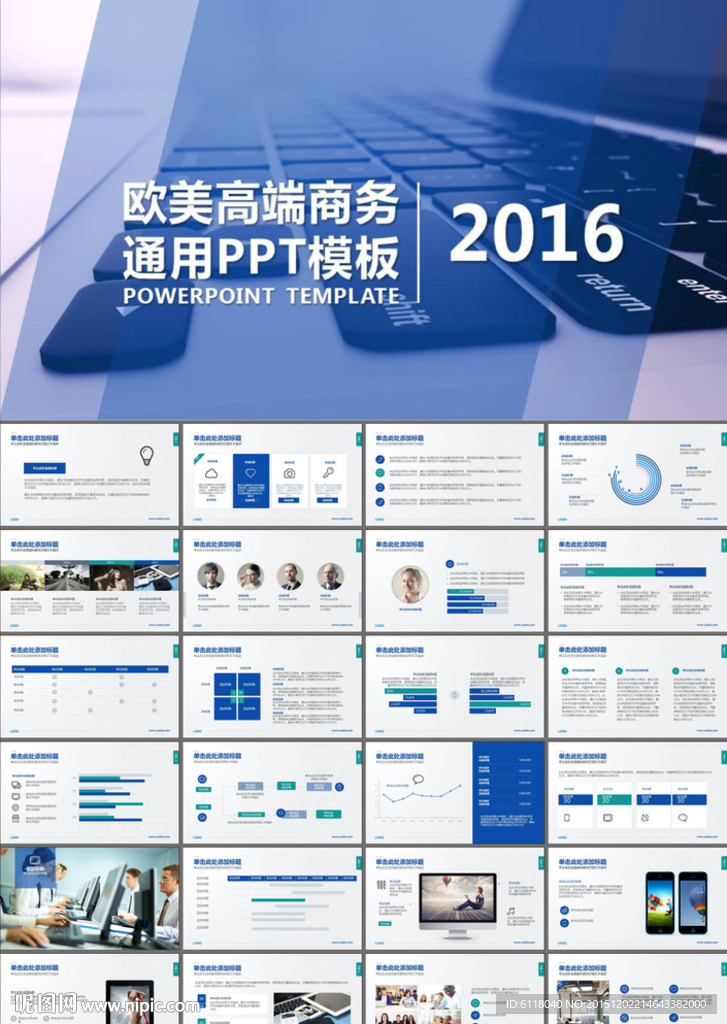公司企業介紹產品運營PPT模板