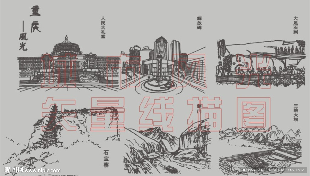 重慶風光線描矢量圖
