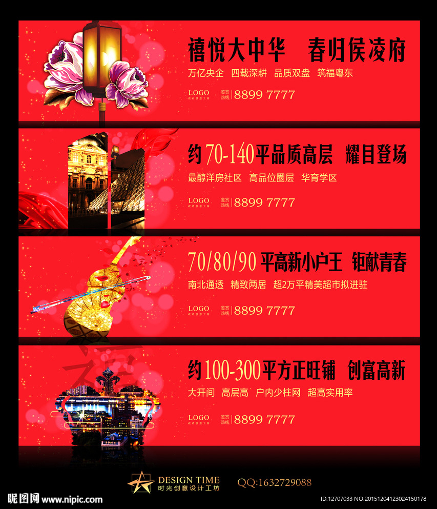 地產(chǎn)廣告