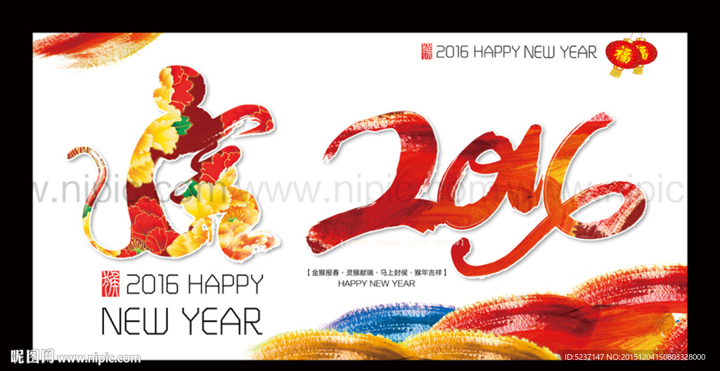 2016年