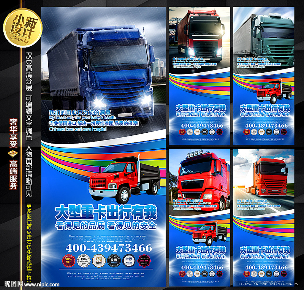 大卡車  展架 易拉寶