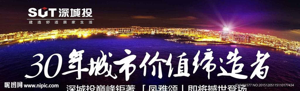 房地產廣告