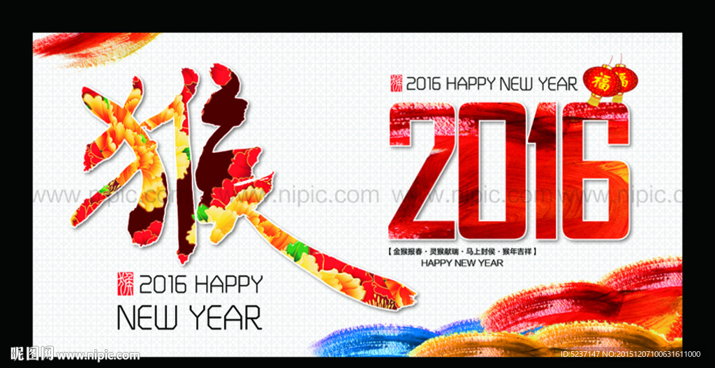 2016年