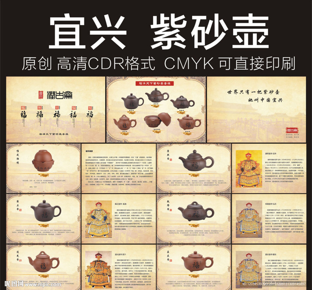 宜興福滿天下紫砂壺