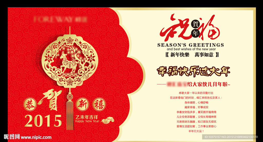 新年
