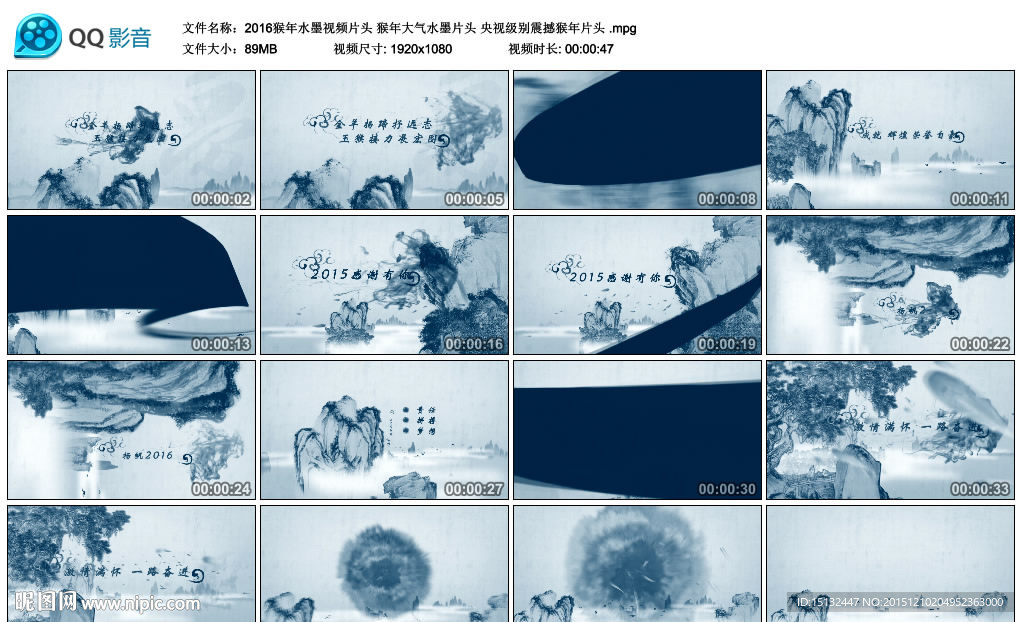 2016猴年年會水墨視頻片頭