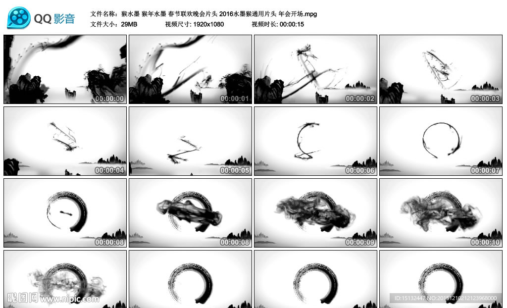 猴年水墨年會(huì)開場(chǎng) 春節(jié)聯(lián)歡晚會(huì)
