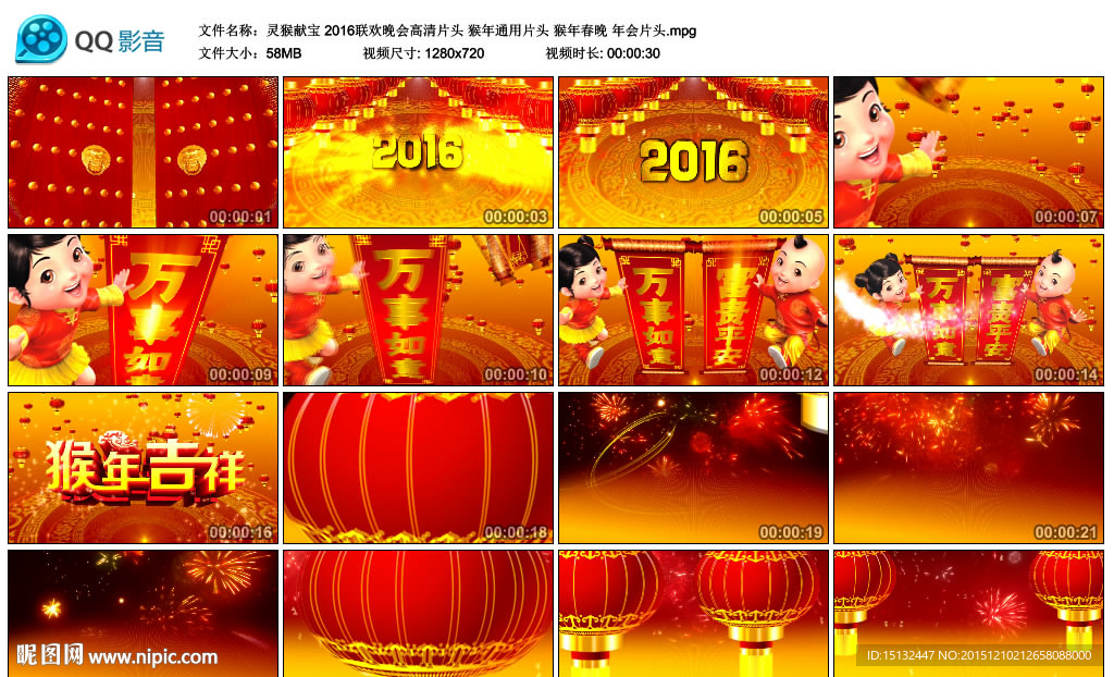 靈猴獻寶 2016聯(lián)歡晚會高清