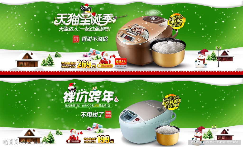 店鋪促銷圖