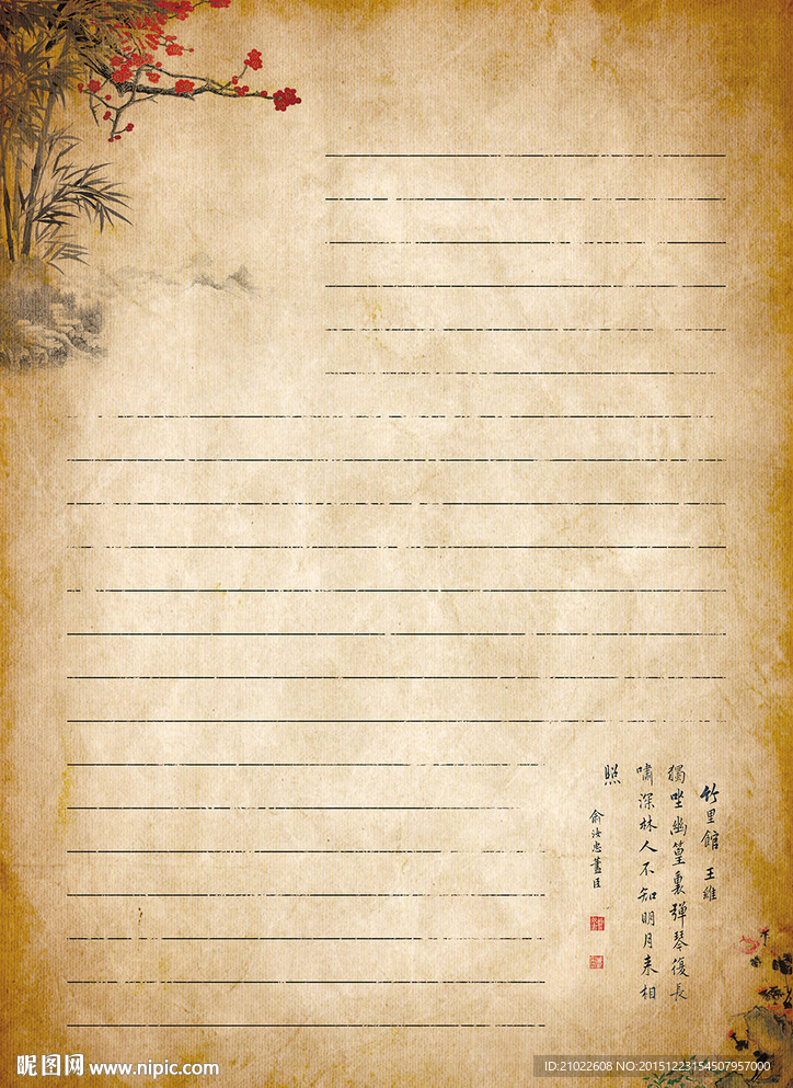 民国风信纸复古psd分层素材图片