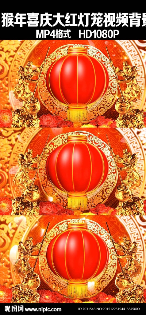 金猴大紅燈籠旋轉(zhuǎn)中國(guó)風(fēng)視頻