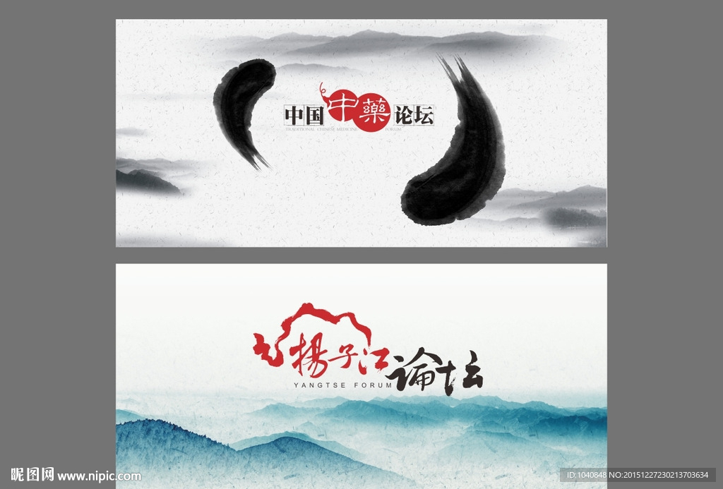 太极阴阳鱼中式海报