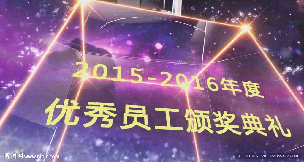 2016大氣企業(yè)公司年會(huì)晚會(huì)