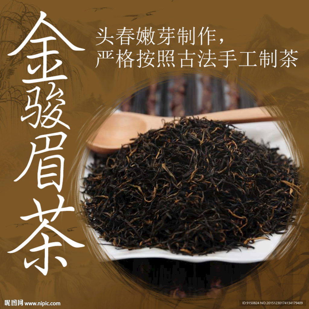 茶葉直通車