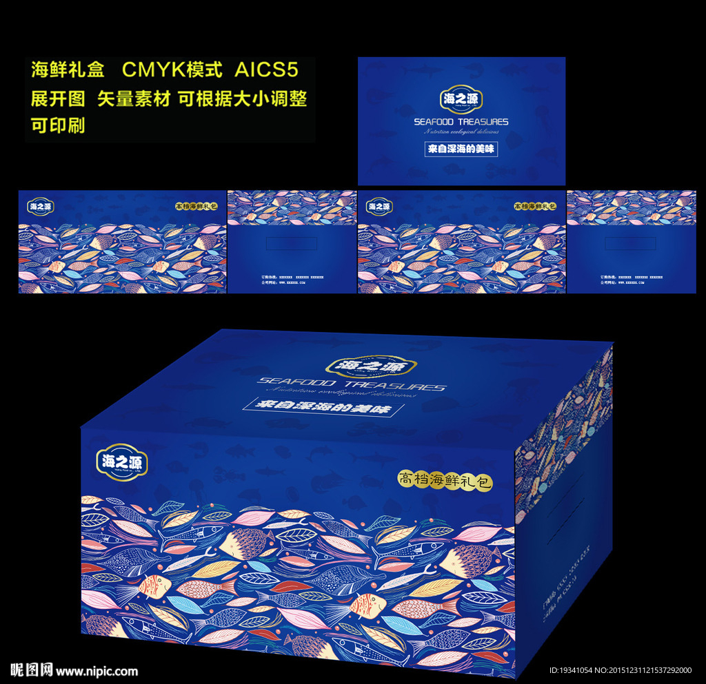 海鮮禮盒圖片