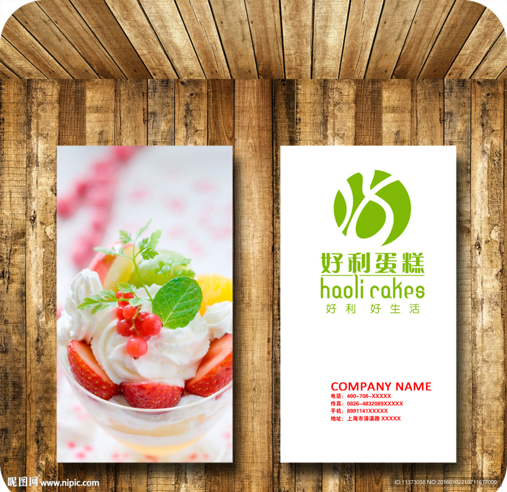 名片卡片