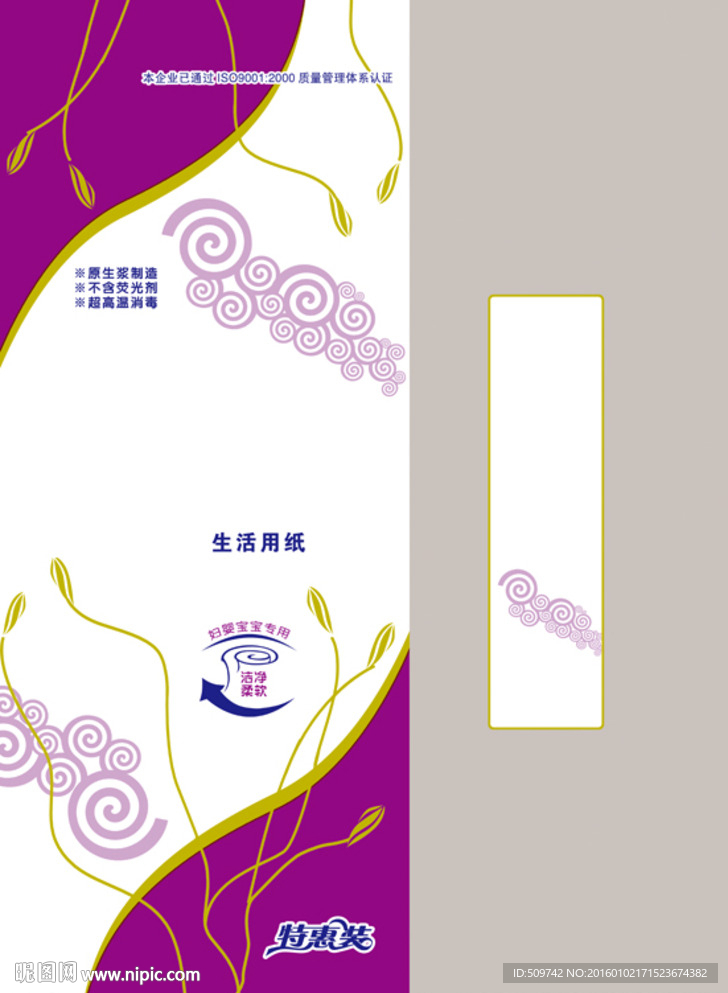 紙包裝