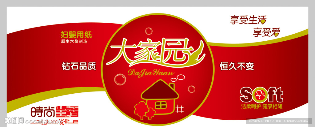 紙包裝