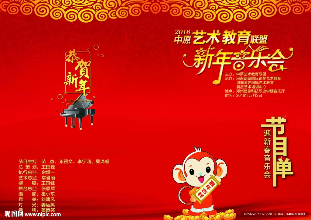 新年 彩頁