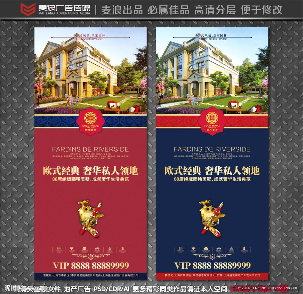 地產(chǎn)廣告X展架